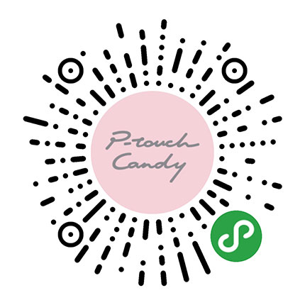 創(chuàng)意標(biāo)簽P-touch Candy